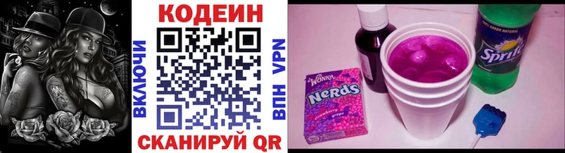 mega онион  Усть-Кут  Codein напиток Lean (лин)  где найти наркотики 
